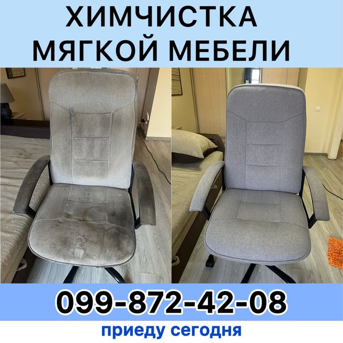 ХИМЧИСТКА ДИВАНА матраса ковра на дому. Все районы Одесса