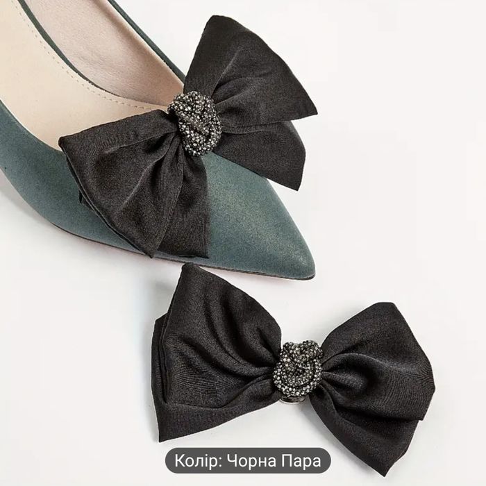 Елегантна прикраса на взуття