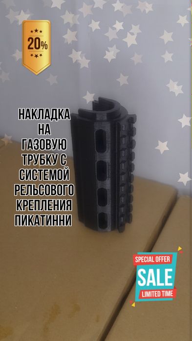 ОБВІС(комплект) AKС-74У (цівка+накладка+ручка)