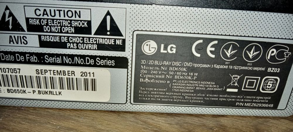 LG  BD player  програвач blu ray disc
