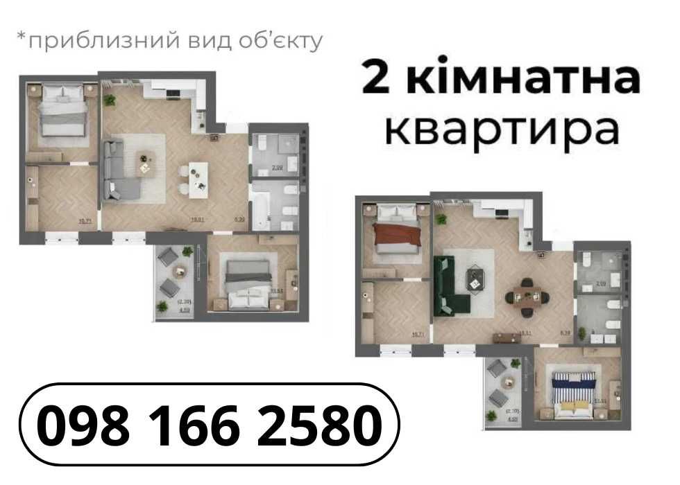 Продаж сучасної 2-кімнатної квартири‼️Пустомити(єОселя)