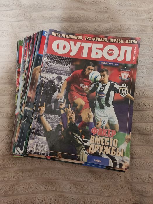 Журнали Футбол спецвипуски