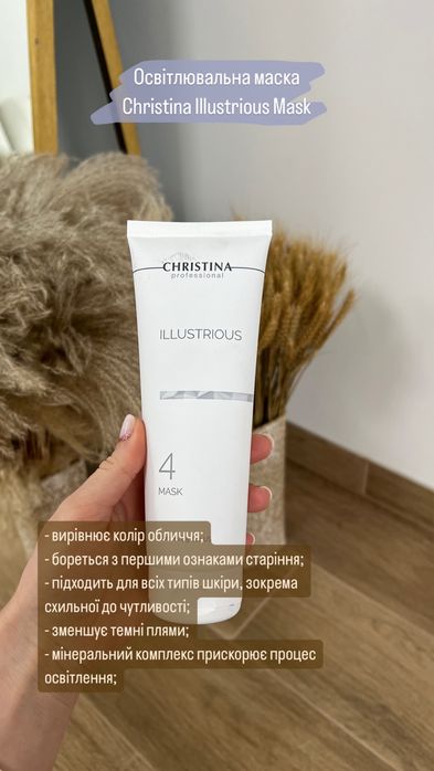Освітлювальна маска Christina Illustrious Mask