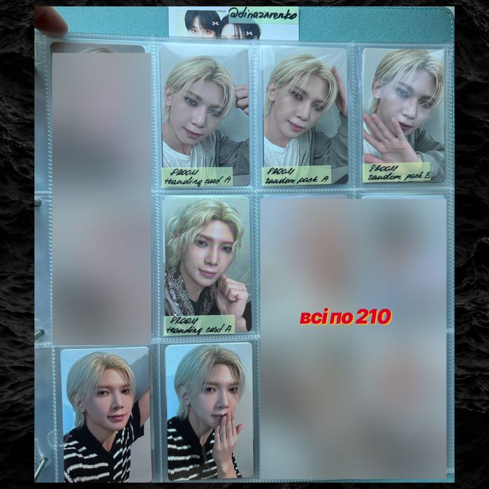 Продаж офіційних карток ATEEZ