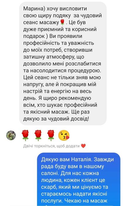 Професійний масаж для оздоровлення та релаксу!!!