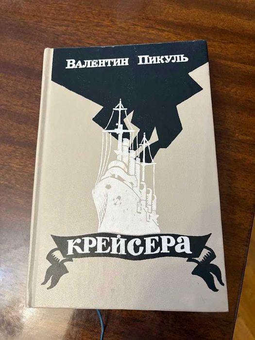 три возраста окини сан - купить книги, журналы - Цена на OLX.ua