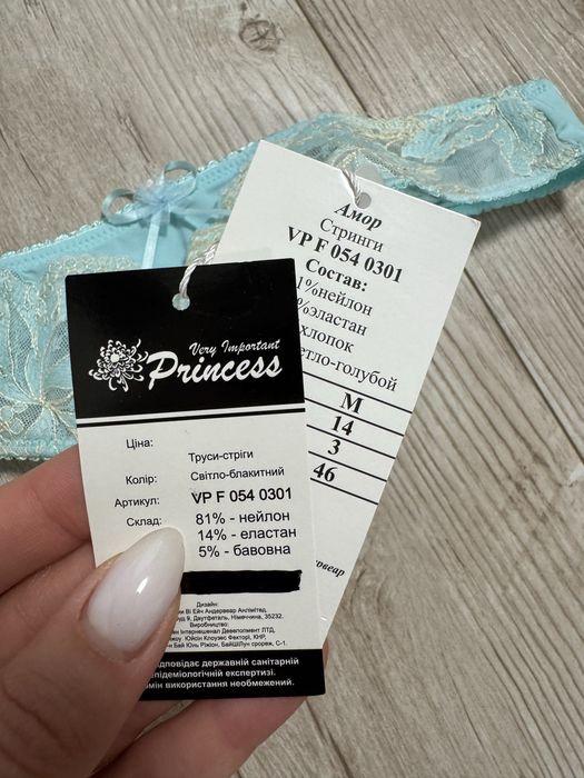 РАСПРОДАЖА комплект белья от французского бренда Princess бирюза НОВЫЙ