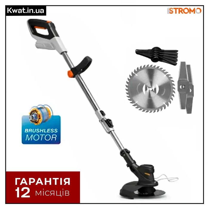 Тример акумуляторний STROMO ATS-18 безщітковий 2 АКБ 20 В 1.5 А·год