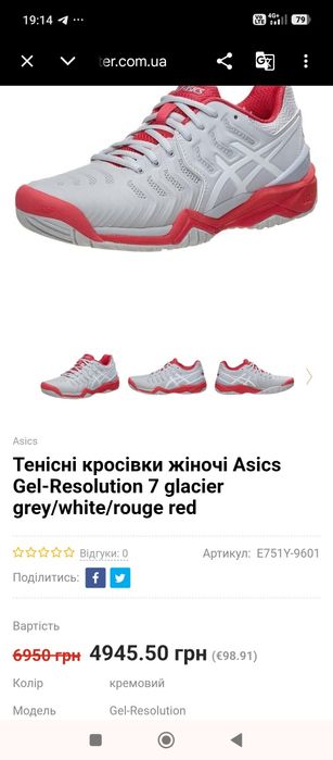 Кросівки ASICS Gel-Resolution 7