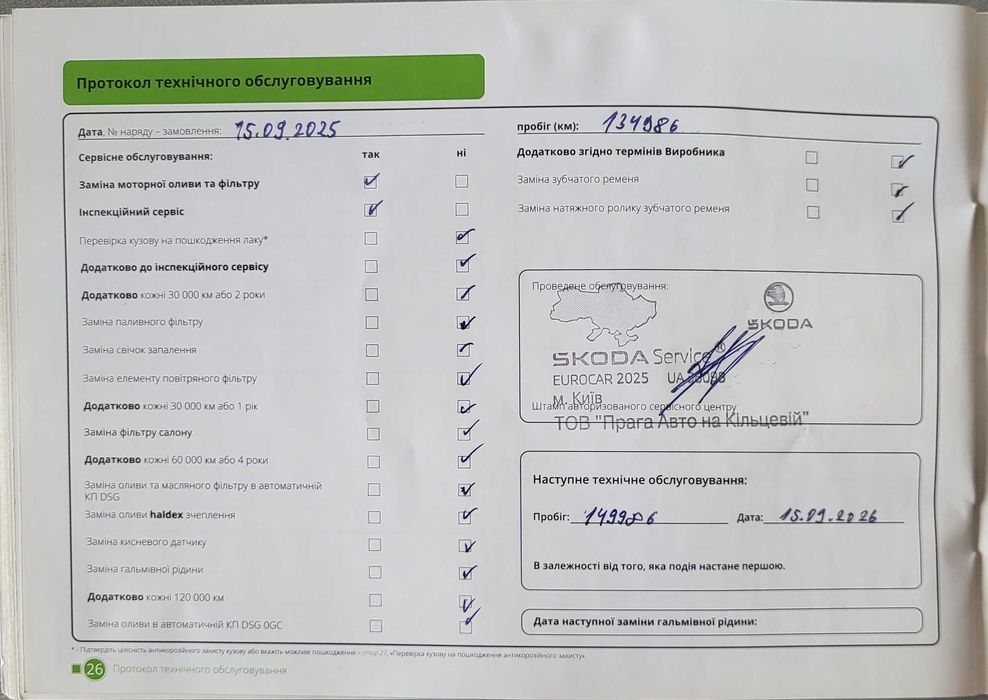 Авто Skoda Octavia A8 2022 1.4tsi STYLE