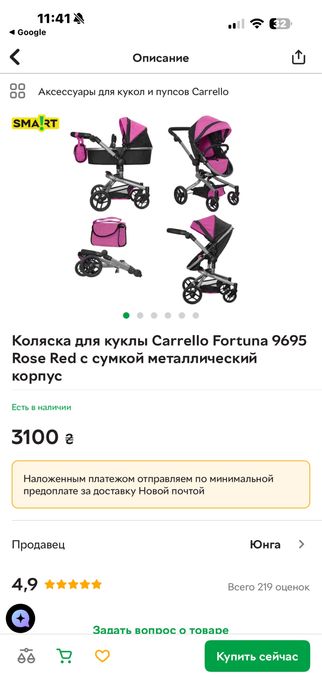 Візок , коляска для ляльок