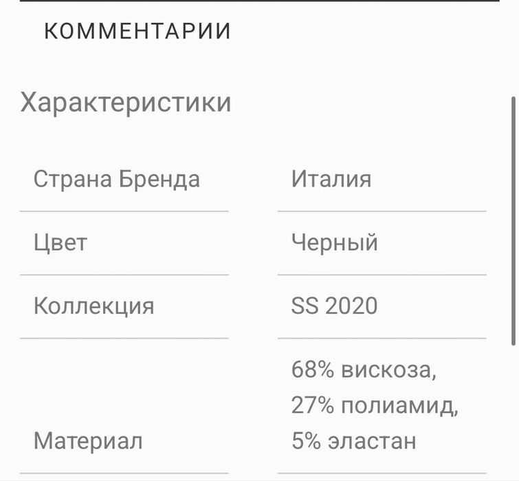 Twinset трикотажна сукня з лампасами з паєток