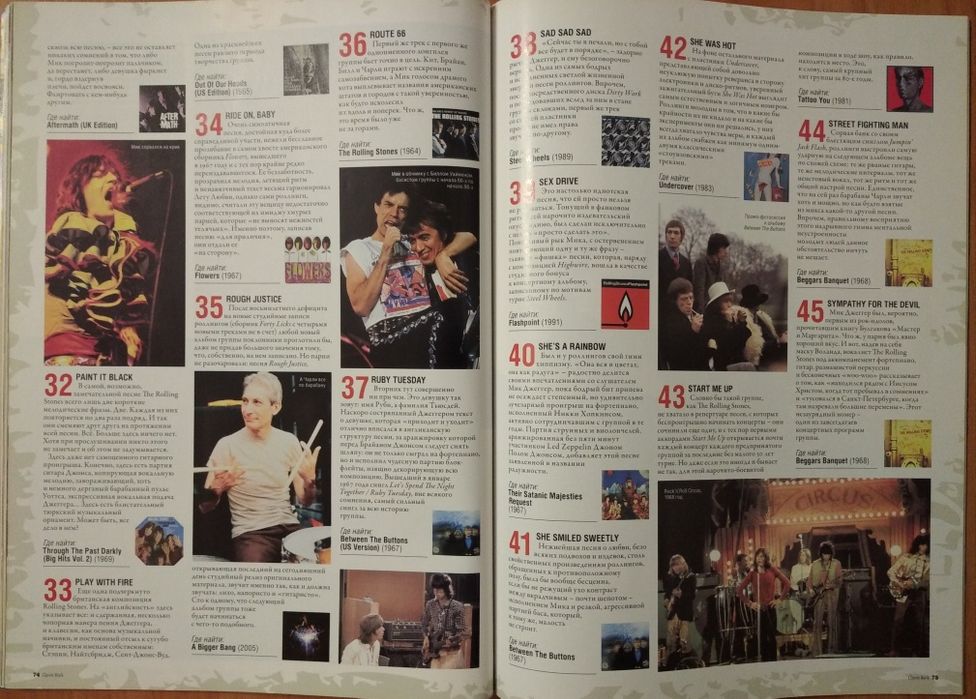 Журнал Classic rock # 73 февраль 2009