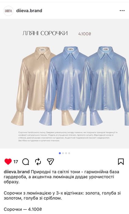 Блакитна лляна сорочка Diieva