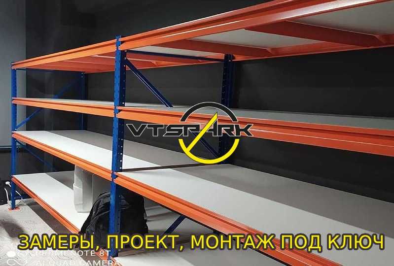 Стелажі БУ нові, палетні стелажі БУ, стелаж бу, полочні стелажі БУ бв