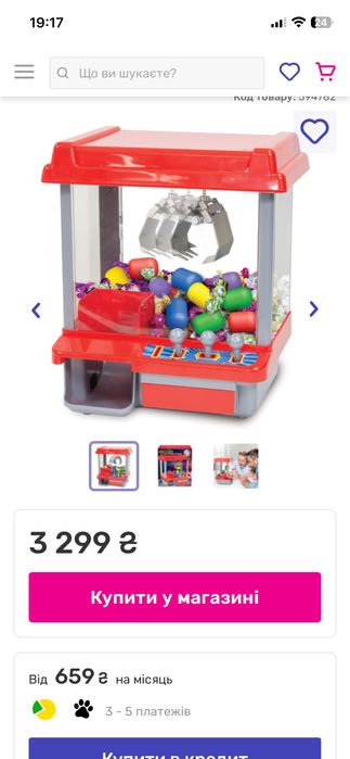 Настольный игровой автомат