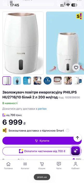 Зволожувач повітря ewaporacyjny PHILIPS