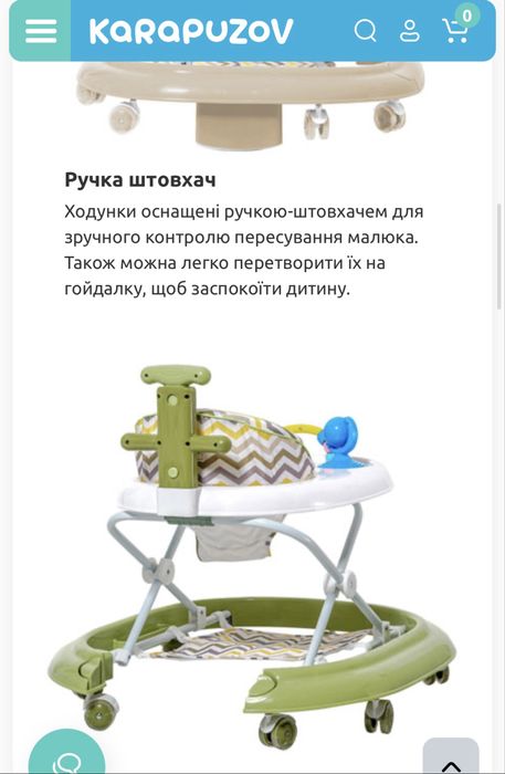 Ходунки для дівчинки