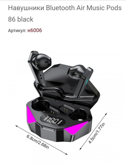 Наушники музыкальные с боксом.