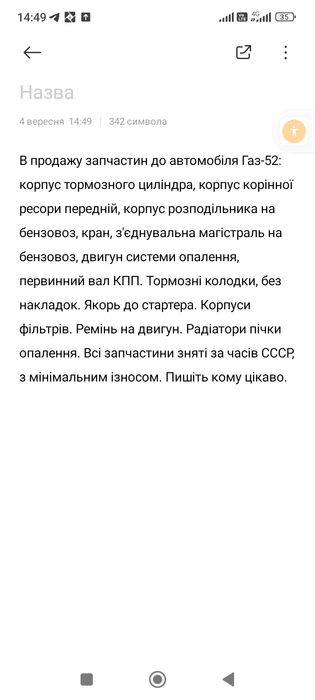 Фільтри очистки  автомобіля газ 52, 51