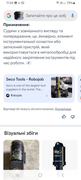 Тримач для сверління