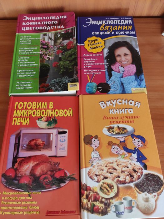 9 рота, парфюмер, готовка, в'язання