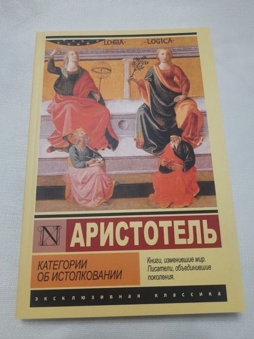 Аристотель. Метафизика... Большие книги Non-Fiction