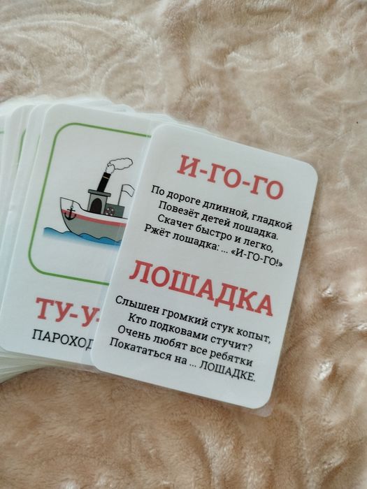 Карточки развивающие для малышей
