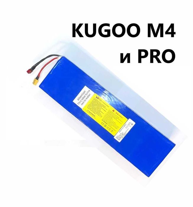 Плата самока батарея КУГО м4 с3 Кросер E9 Т4 акумулято и контроллеры