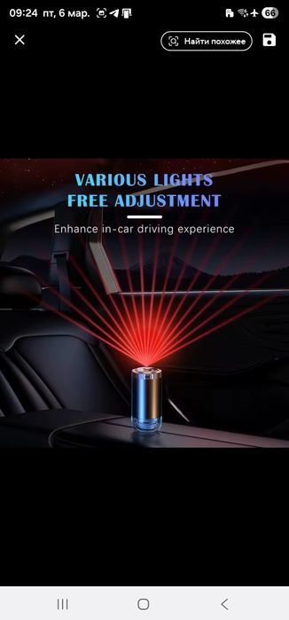 Аромо дифузор в автомобіль, освіжувач повітря  в авто