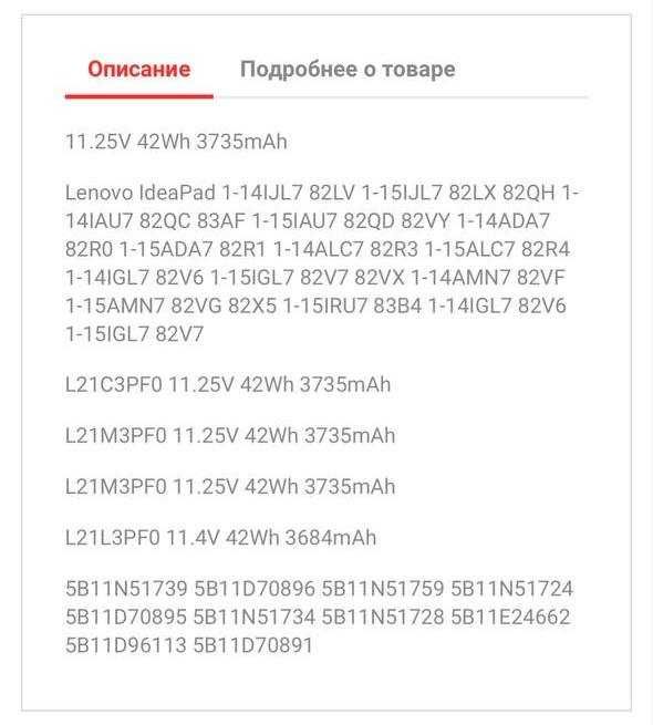 Батарея для Lenovo IdeaPad 1, гарний стан. 10% АКБ