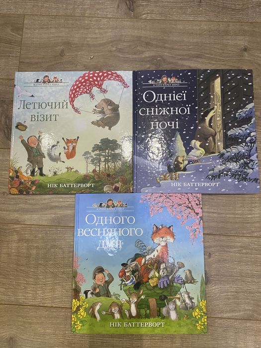 Обміняю на Після Бурі