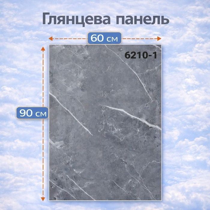 Самоклеюча ЗD панель