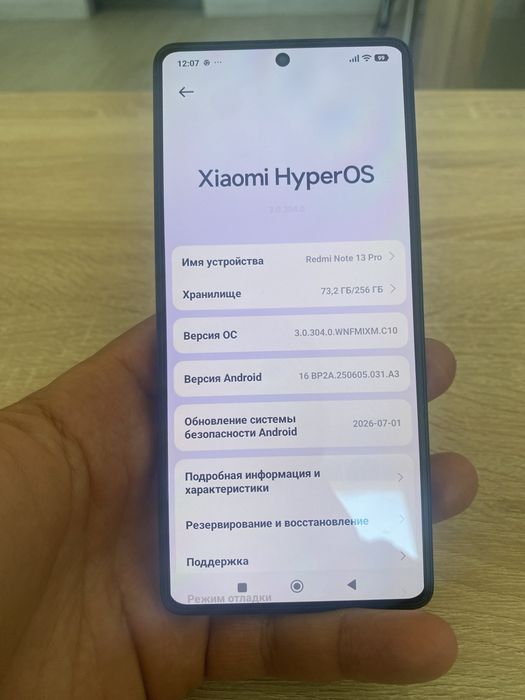 Продам Redmi Note 13 Pro