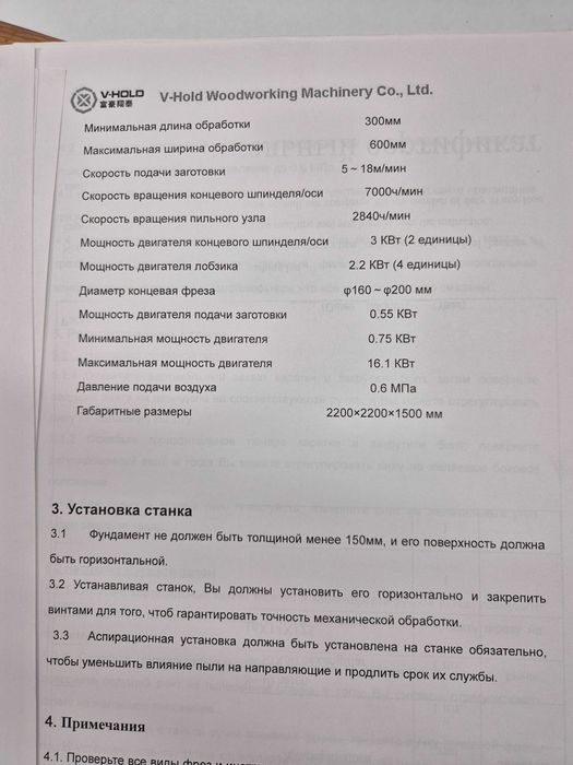 Двобічний шипоріз шипорізний верстат навантажувач рохля сушильна камера аспірація