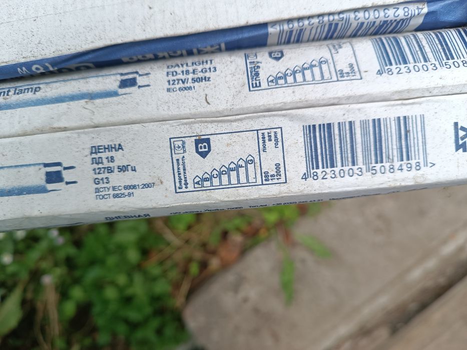 Лампы люминесцентные