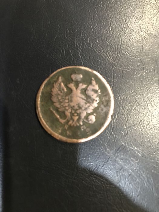 Монета 2 копейки 1812 год