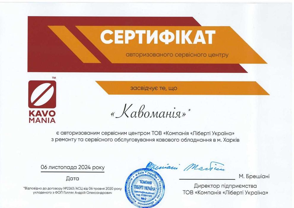 Ремонт кофемашин