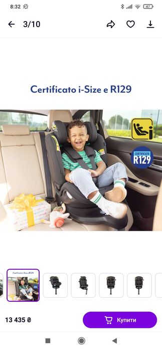 Автокрісло  Graco 1-18kg (0-4 роки)