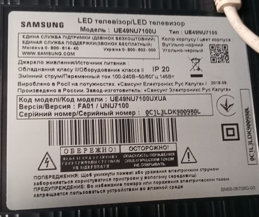 Телевизор SAMSUNG