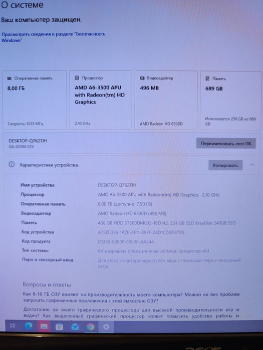 Продам компьютер