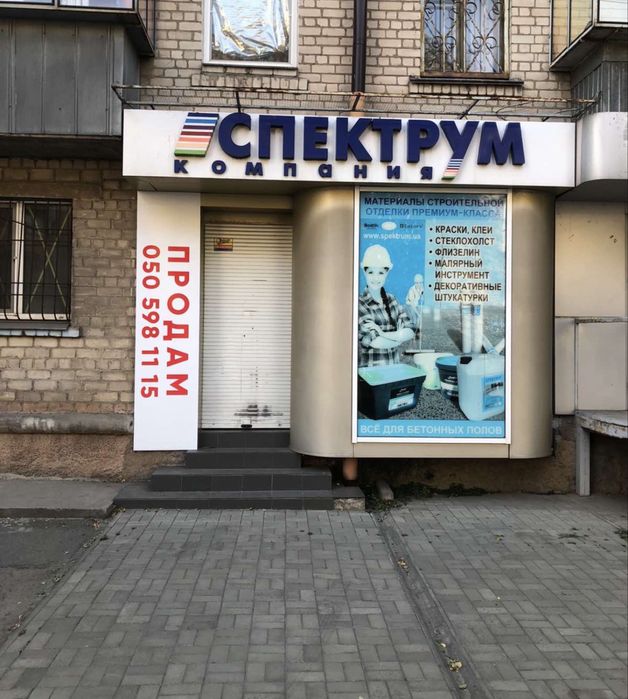 Продам не жилое помещение, магазин на Сечевых Стрельцов( верх Артёма)