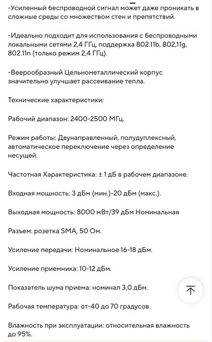 Підсилювач Wi-Fi EDUP 2,4 ГГц EDUP AB003-2.4G 4W 8W 10W