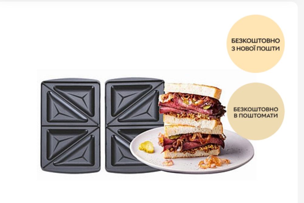 Бутербродница и вафельница и  гриль