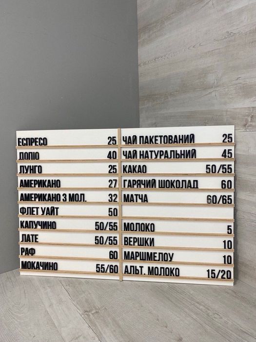 Набірне меню, стильне меню, меню яке продає