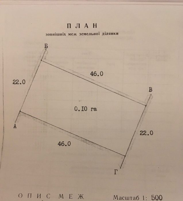 Продам участок Чернигов ул Скоропадского