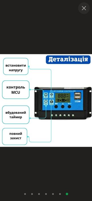 ШИМ контролер заряду сонячної батареї KW1230 ШИМ 12/24В 30А