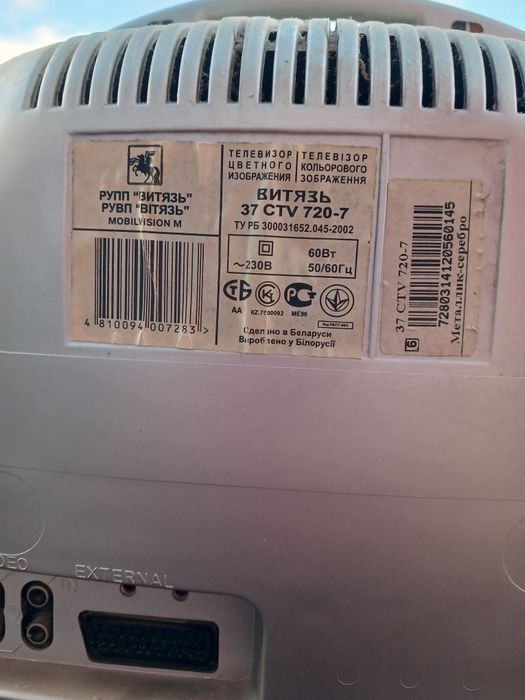 TV Витязь 37СТV 720-7