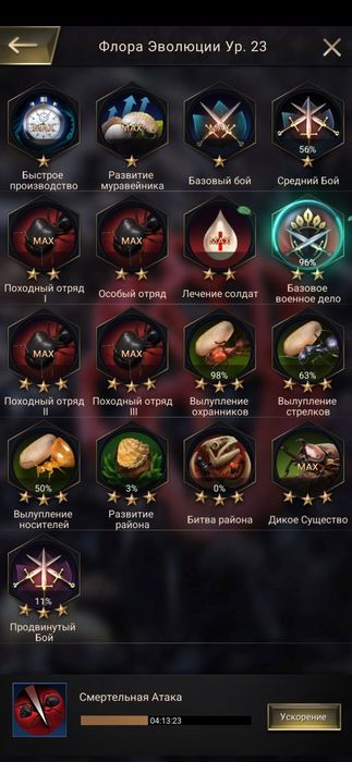 Продам аккаунт муравьи 23 уровень 5000грн