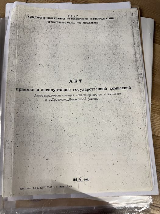 Азс, Продам або здам в оренду АЗС чернігівська область